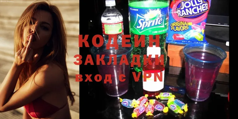 Codein Purple Drank  наркошоп  Нестеров 