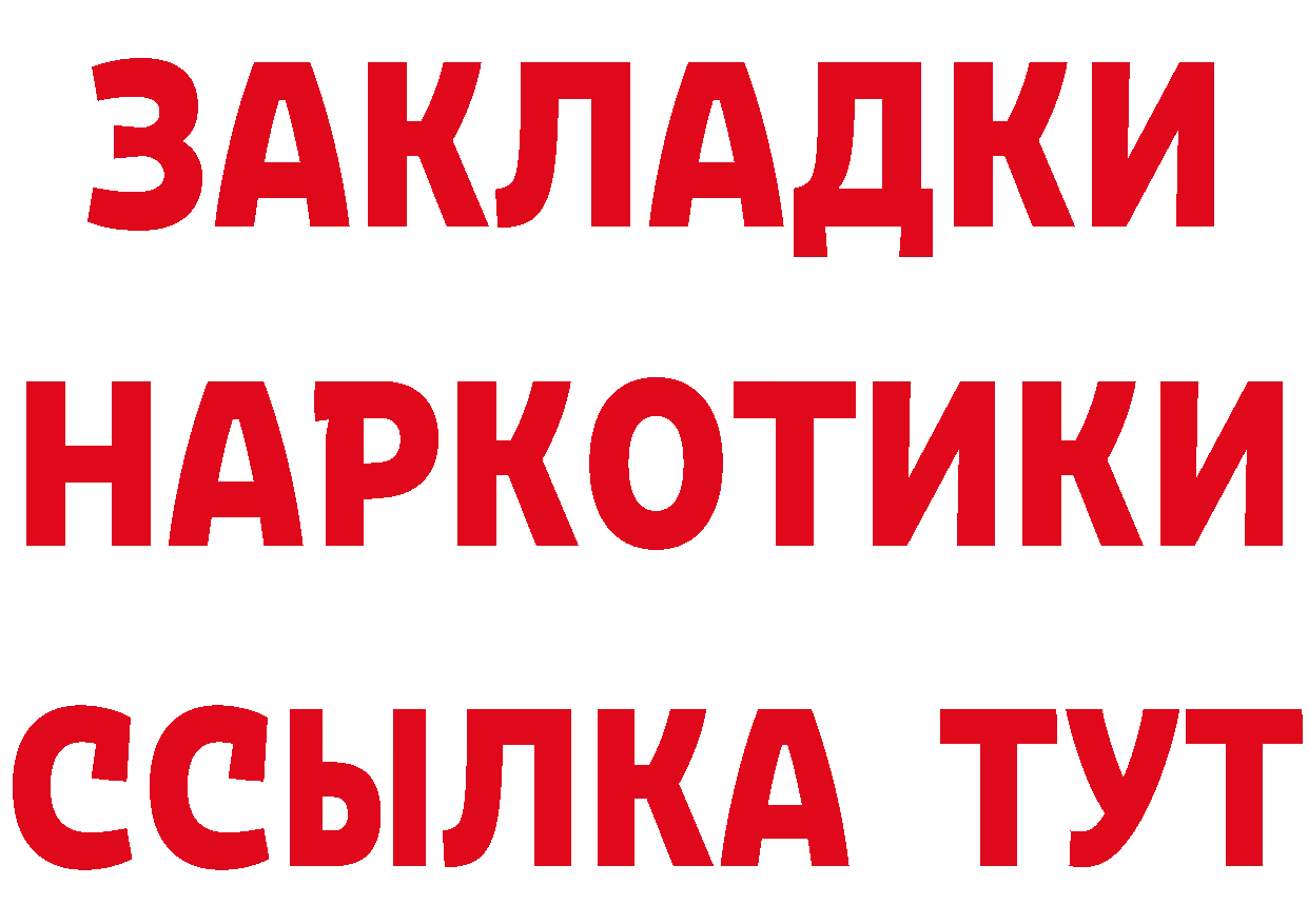 АМФ 97% ссылка даркнет блэк спрут Нестеров